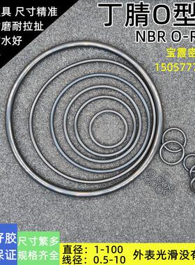 优质O型圈NBR内16.04/17.93/19.18/23.2/31.8/37.68*2.46