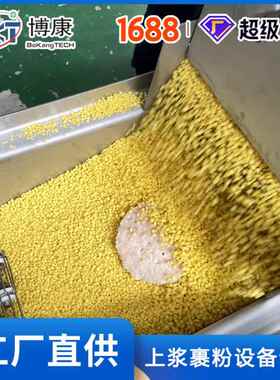 福建豆沙糯米团博康裹糠 豆糯米饼整形上面机机包屑 自动裹糠红设