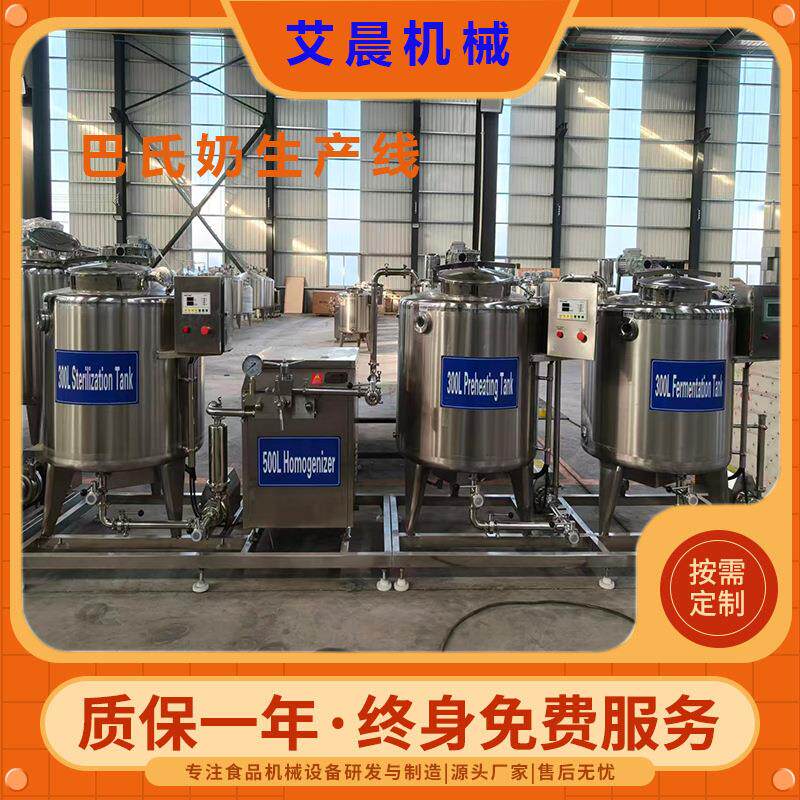 鲜奶生产线乳品加工设备巴氏奶酸奶生产线鲜奶全自动牛奶生产线图片