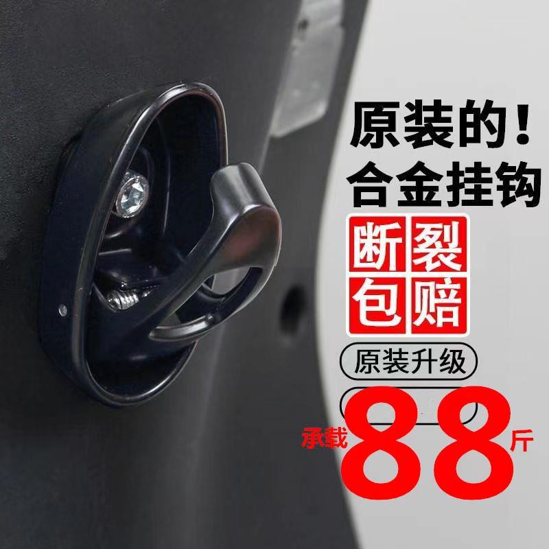 台玲电动车挂钩通用小牛加厚铝合金立马电瓶车配件爱玛前置新挂钩