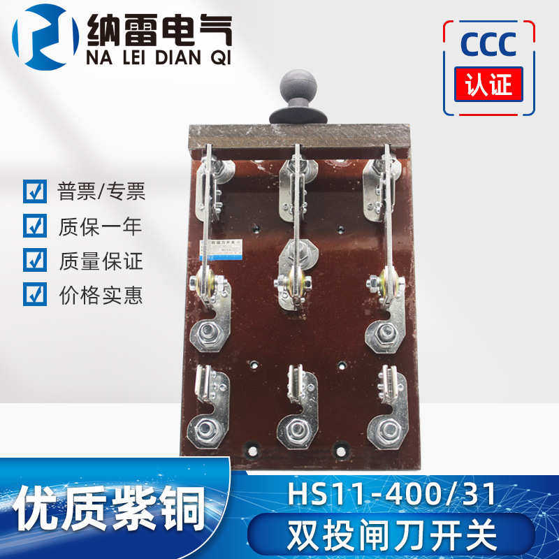 双投开启式闸刀开关HS11-400/38 400A三相发电机转换开关HS11B-40,五金/工具,隔离开关,淘宝优惠券,粉丝福利购,淘宝优惠卷