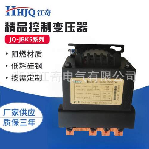 单相全铜电梯.升降机.机床.JBK5系列控制变压器厂家