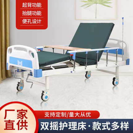 家用老人护理床多功能瘫痪病人可大小便自带护栏 单摇双摇护理床