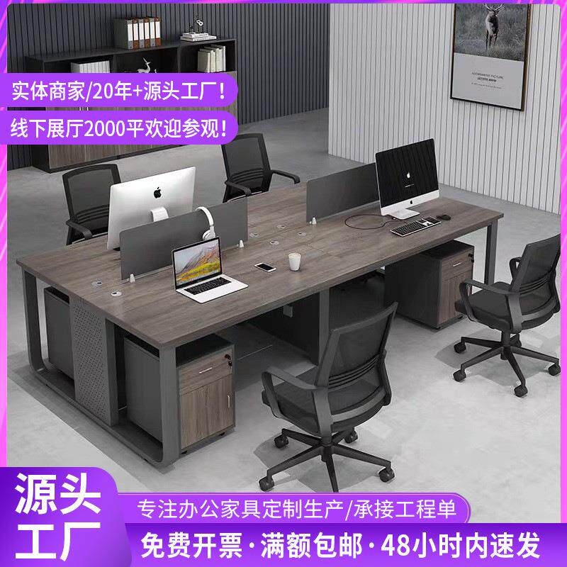 黑胡桃木简约办公桌4人位职员桌钢架职员工位财务1人位办工桌组合