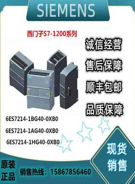 S7-1200PLC CPU 1211C/1212C/1215C/1217C/1214C 214-1AG40议价