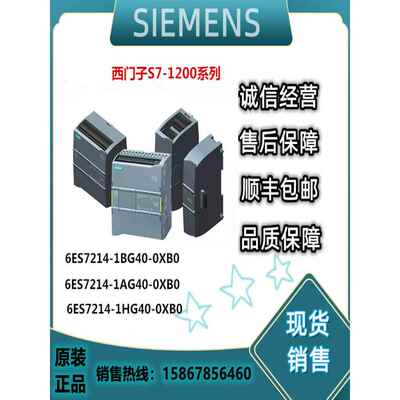 S7-1200PLC CPU 1211C/1212C/1215C/1217C/1214C 214-1AG40议价