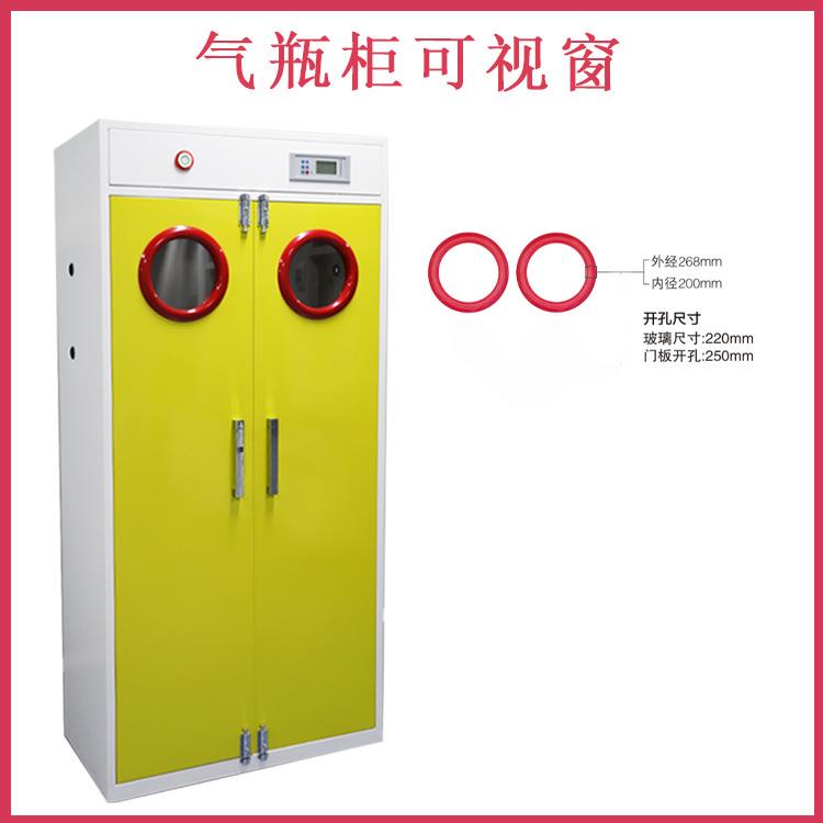 气瓶柜可视窗安全柜视窗实验室煤气罐乙炔氧气氮气气体储存箱窗