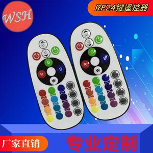 led灯饰无线24键RF433射频灯带彩灯灯条灯串遥控器生产厂家