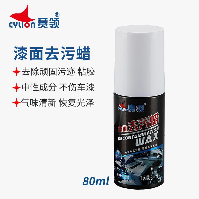 摩托车润滑油清洗剂更多修车工具