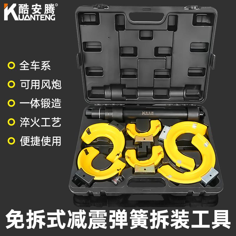 cs汽车减震器拆装工具避震拆装减震收簧器弹簧压缩器出口