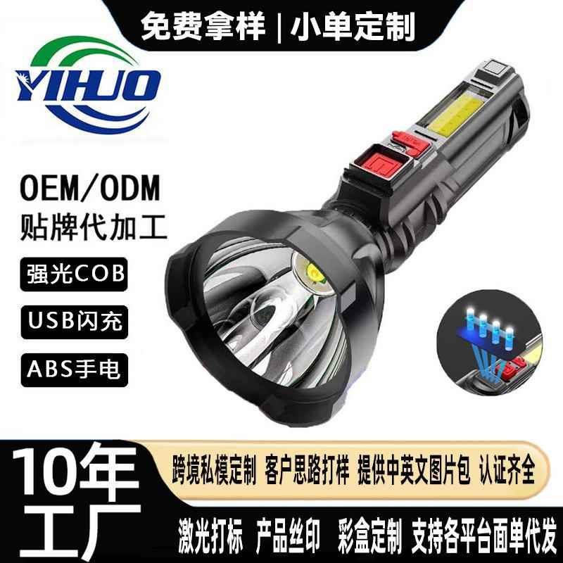 跨境热销多功能手电筒充电长续航COB智能电显远射户外强光工作灯