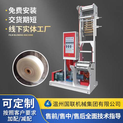 厂家供应速吹膜机迷你型吹膜机PE全自动吹膜机低压迷你吹膜机