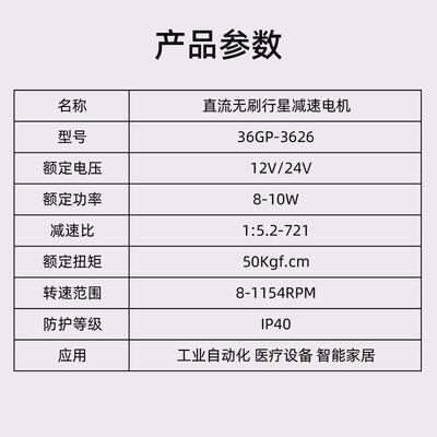 微型无刷电机12v直流减速电机36GP-3626行星齿轮低速电动机小马达