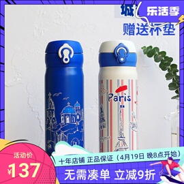 Thermos膳魔师不锈钢超轻保温杯JNL-500ml城市系列巴黎希腊限量款