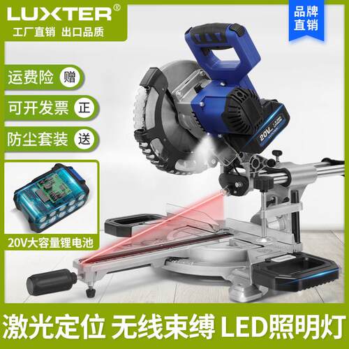 LUXTER洛克士8寸锂电锯多功能充电式无线 线大功率界铝切割机斜切