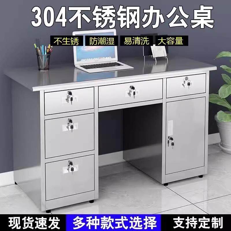 不锈钢电脑桌实验室工作台车间操作台无尘车间带抽屉不锈钢写字台
