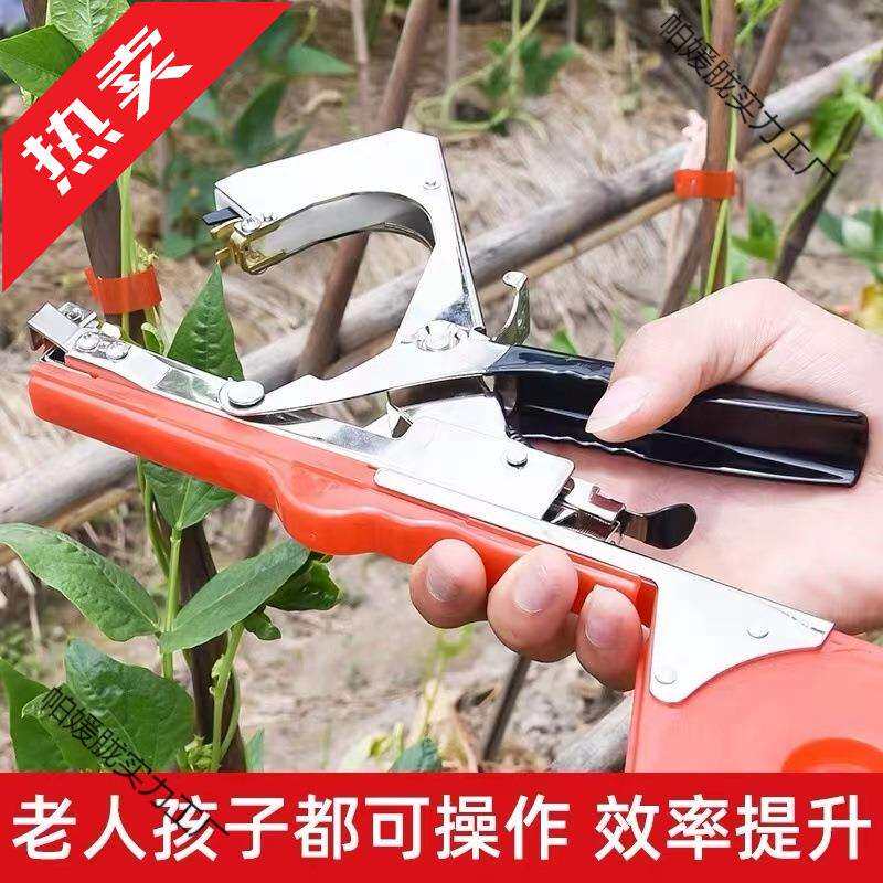 新款番茄西红柿绑枝机绑蔓苗器葡萄捆绑机神器辛苦胶带器黄瓜钉子