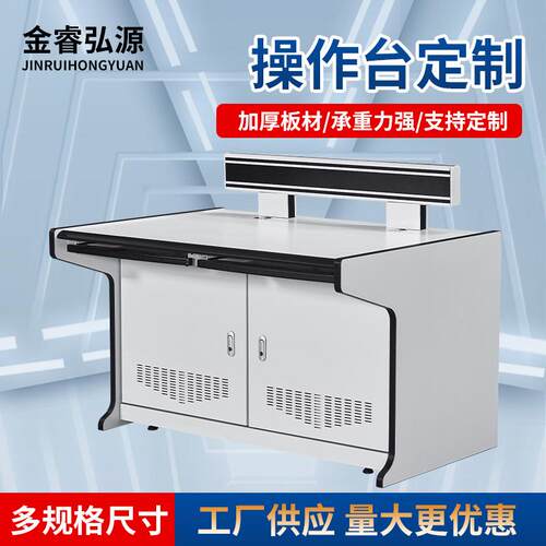 指挥中心监控调度台物业监控室安防监控用操作台供应监控台
