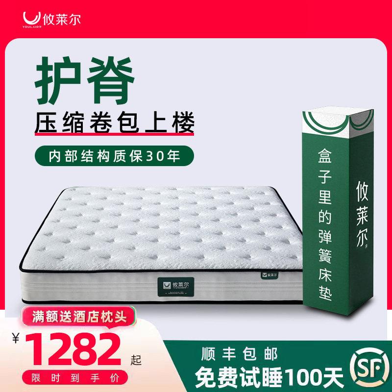 攸莱尔薄款弹簧床垫席梦思硬折叠1.8*2.2米酒店1.35压缩10/15cm厚