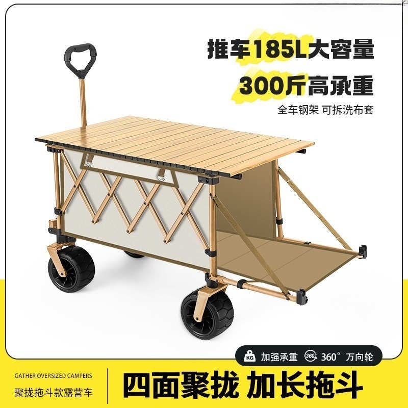 疆屿户外折叠推车营地野营小孩拖车旅行野餐聚拢地摊遮阳露营推车