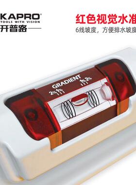 KAPRO开路实心水尺高平精普装度家AOZ用靠尺多功能行修压铸铝930