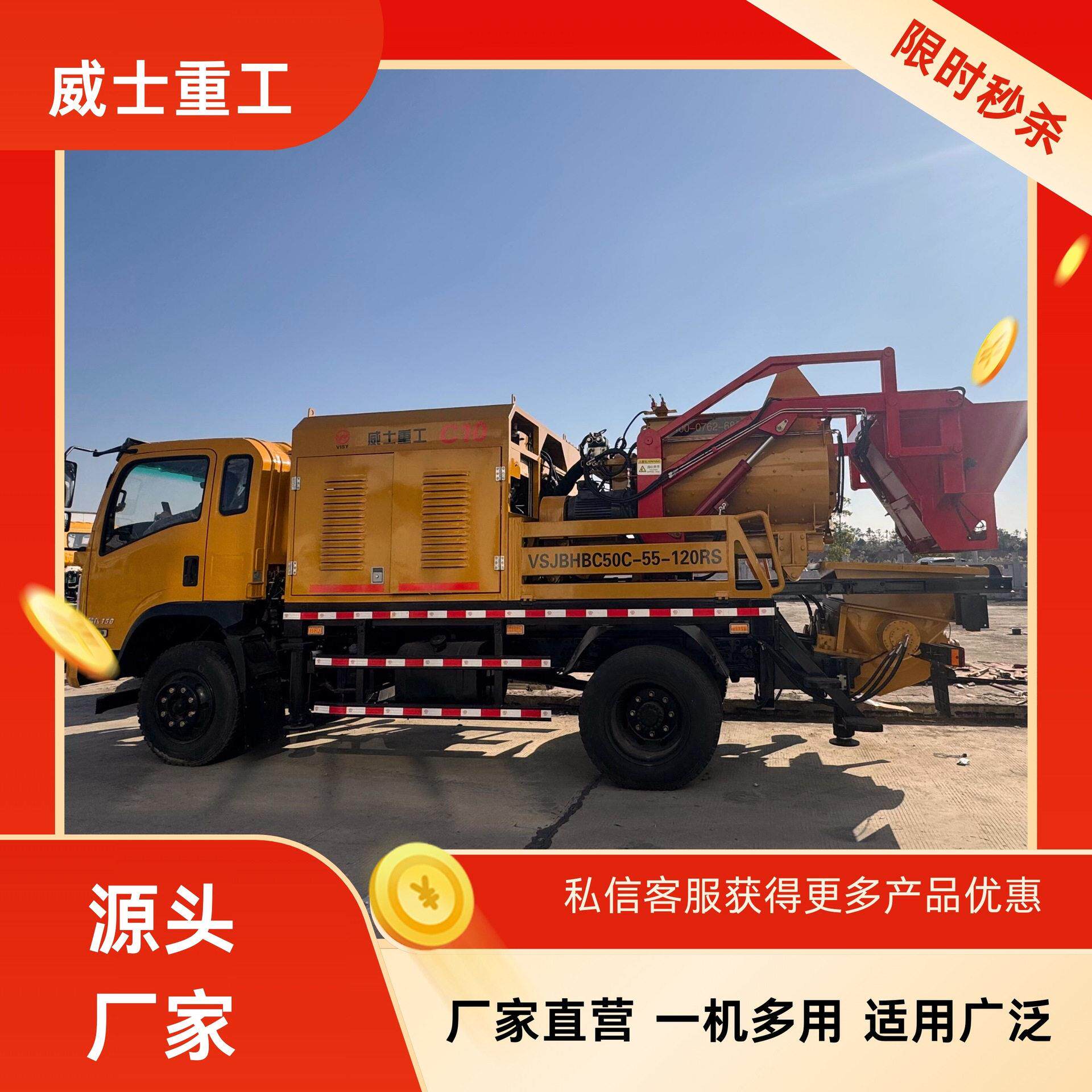 威士混凝土车载式搅拌地泵建房修路水渠水库电力塔桩施工新型利器