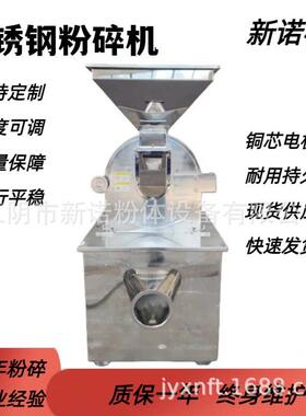 白砂糖香辛料粉碎机 大米玉米磨粉机生产商  化工原材料粉碎机
