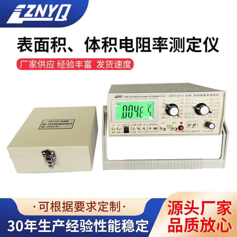 长春智能测验仪器ZBT-1017表面积体积电阻率测定仪免费实验数显