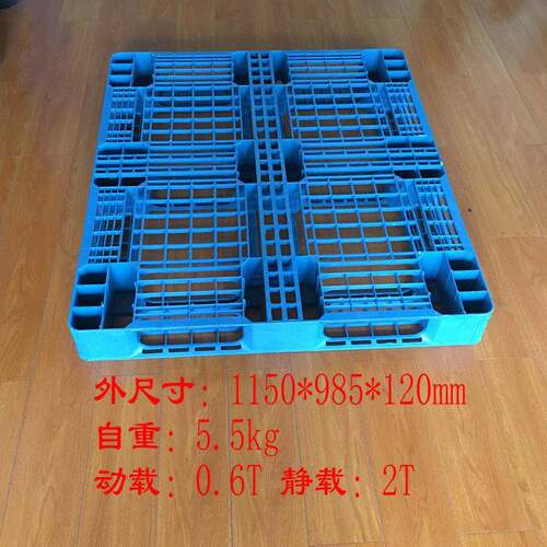 销售1150985网格田字塑料托盘仓库地台板防潮储藏板塑料卡板