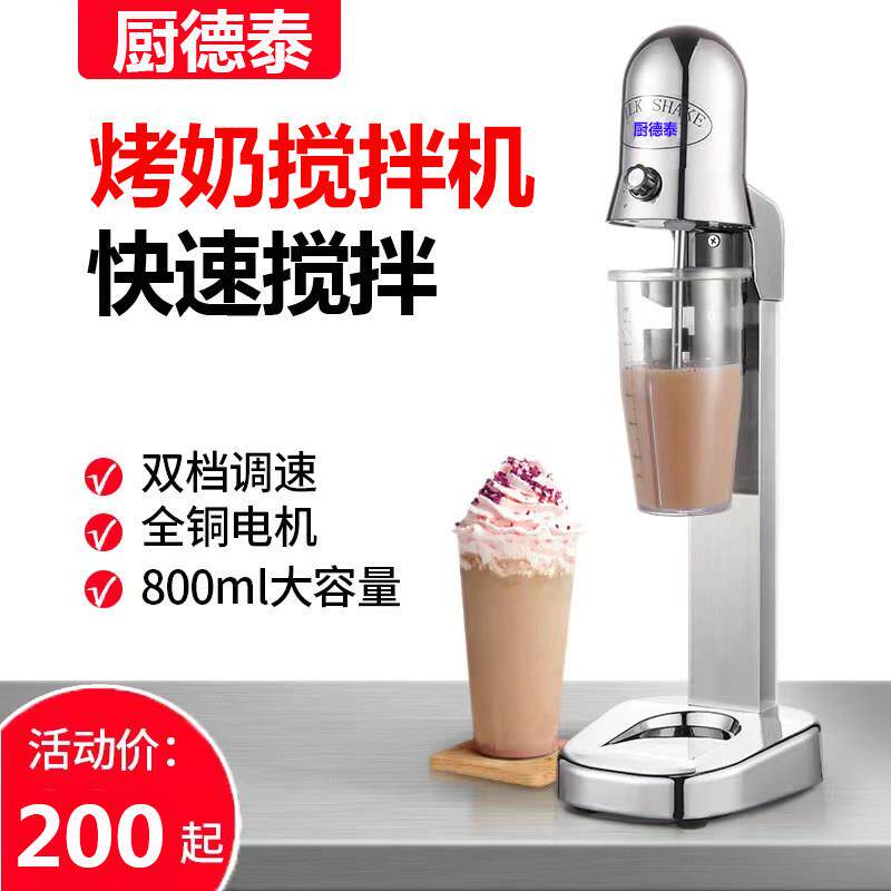 厨德泰不锈钢单头奶昔机奶茶店商用双头奶茶机电动奶茶奶泡搅拌机