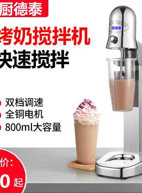 厨德泰不锈钢单头奶昔机奶茶店商用双头奶茶机电动奶茶奶泡搅拌机