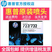 T2500 T25 惠普 T2600 T1600 T1500 T930 T920 Designjet 原装