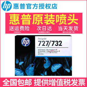 原装 HP/惠普 Designjet T920 T930 T2500 T1500 T1600 T2600 T25
