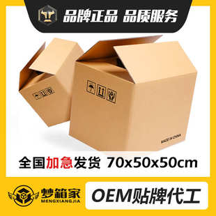 搬家用纸fba箱纸箱硬快递搬收纳特打包50x40x40家专箱子 箱子包装