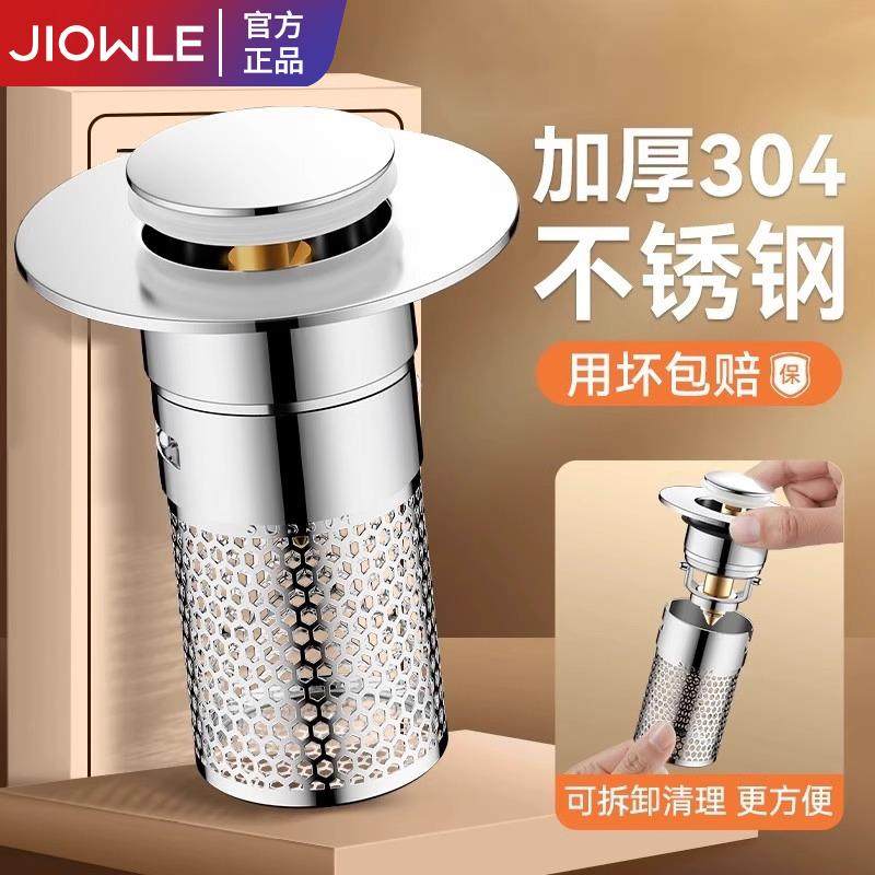 洗手盆漏水塞按压式下水器弹跳芯洗脸盆通用过滤防堵台盆下水配件