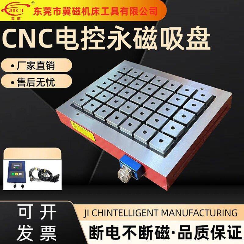 4050强力电永磁吸盘CNC数控机械设备精密机加工模具五金配件