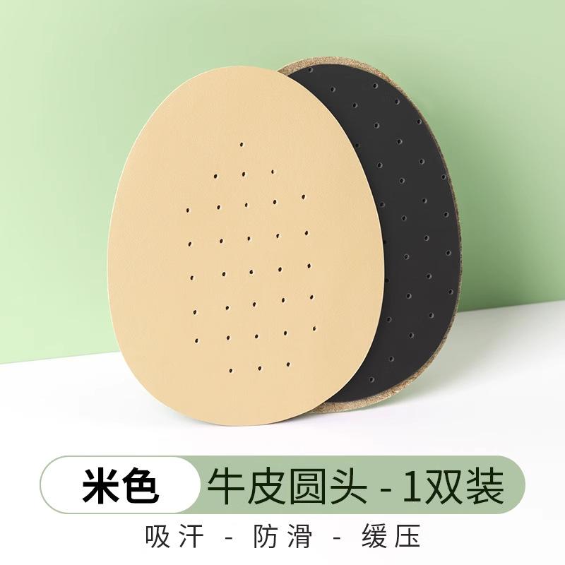 高跟鞋真皮乳胶防滑透气前掌垫