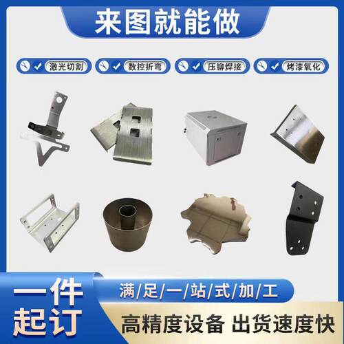 304不锈钢板材定制镀锌铁板铝板激光切割折弯焊接机箱钣金件加工