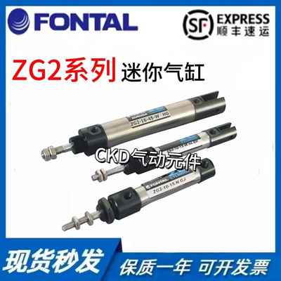 黑田精工鸿达FONTAL迷你气缸ZG2-16-15-W ZG2-16-45-W