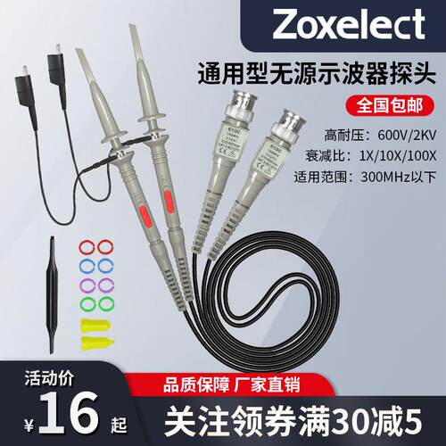 示波器监视器通用BNC20-250MHz兆高压探棒表笔10:1衰减测试探针高
