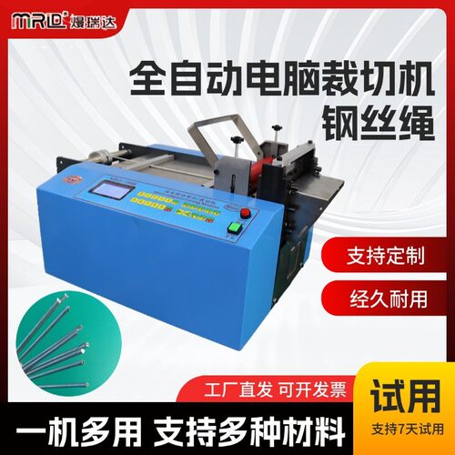 高速金属钢丝绳切割机全自动电脑钢带硅胶管裁切机铜线铁丝切断机