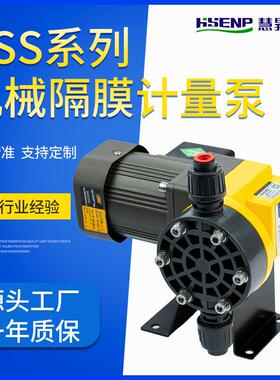 浙江GSS系列机械隔膜计量泵精准投加PVC25WPAC/PAM