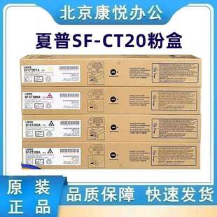 S261RC碳粉 夏普原装 CT20BA S211XC S211RC YA墨粉盒
