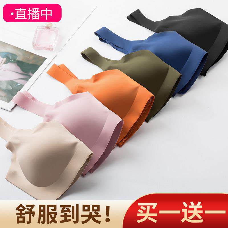 无痕内衣无钢圈内衣女聚拢小胸显大防下垂一体背心式美背薄款胸罩