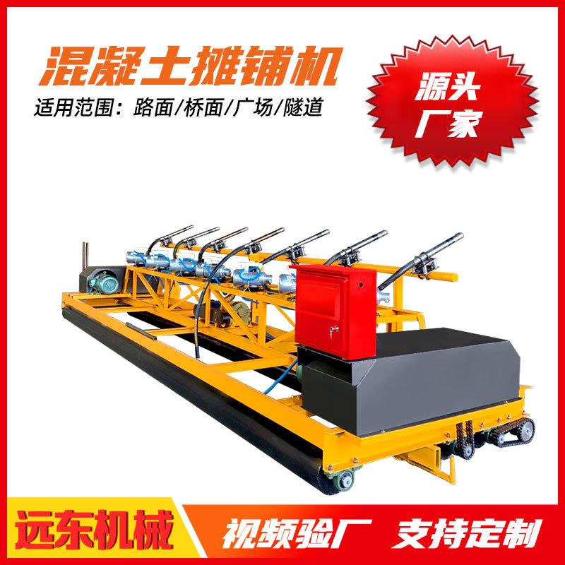 现货三辊轴排震一体摊铺机框架桥面隧道整平机自行走混凝土摊铺机