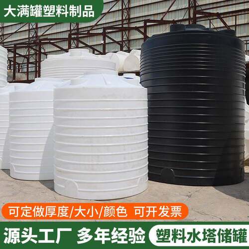 加厚塑料水塔储水大容量蓄水桶PE储水桶塑料水塔2/3/5/10储水