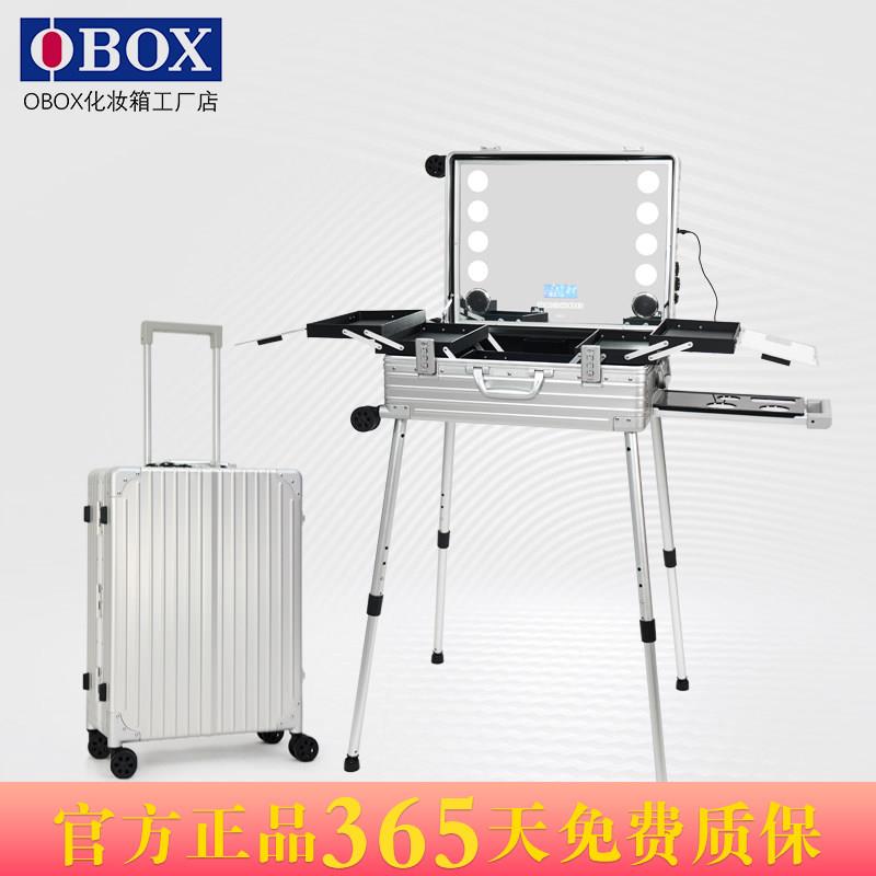 OBOX化妆师专业跟妆箱带灯化妆师专用化妆箱大容量拉杆新娘跟妆箱