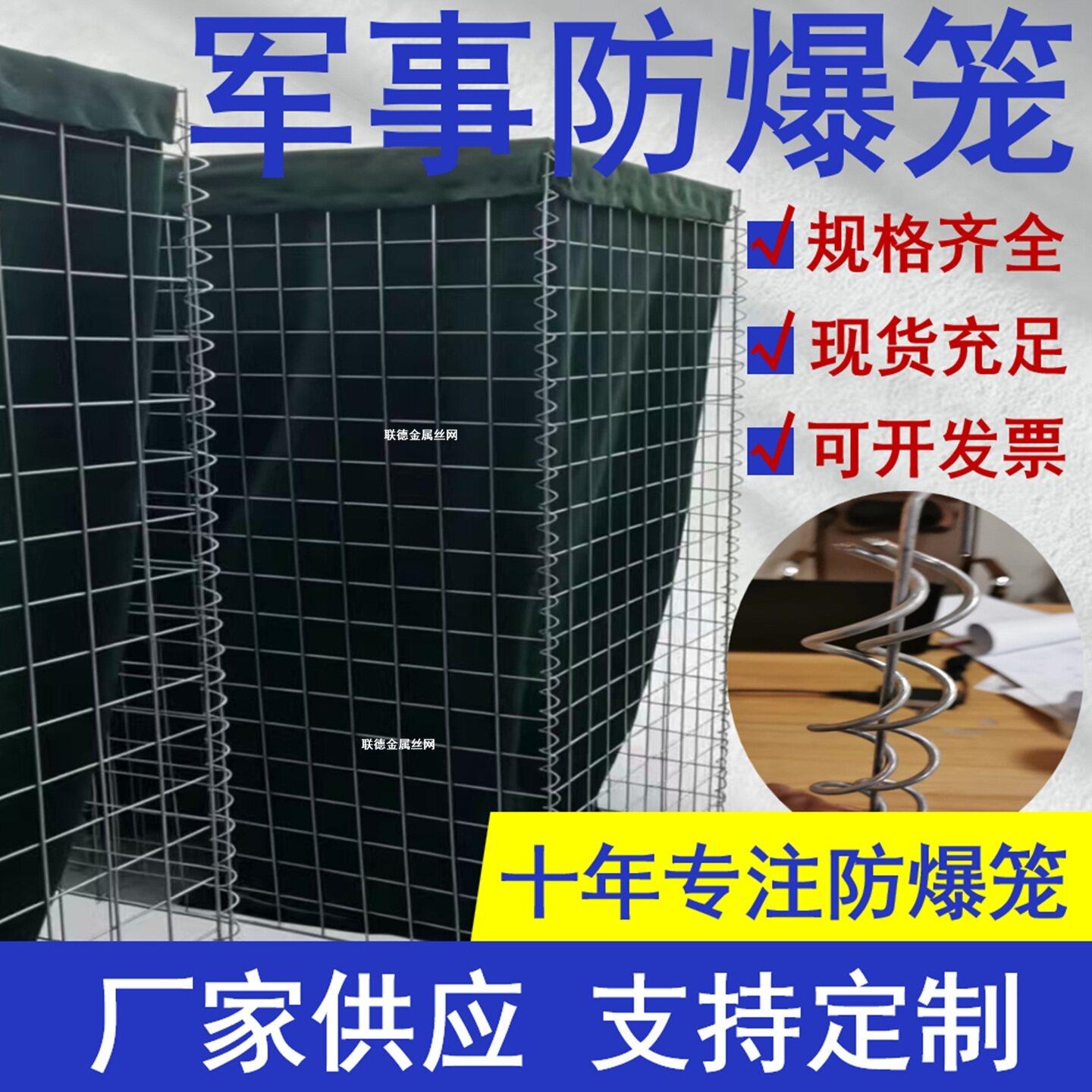 军事防洪防汛掩体防爆箱网可折叠锁扣沙袋沙土笼挡墙防爆笼隔爆