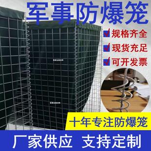 军事防洪防汛掩体防爆箱网可折叠锁扣沙袋沙土笼挡墙防爆笼隔爆