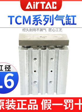 亚德客三轴三杆气缸mgpm带导杆薄型气缸TCM12X10X25X30X50X60X7